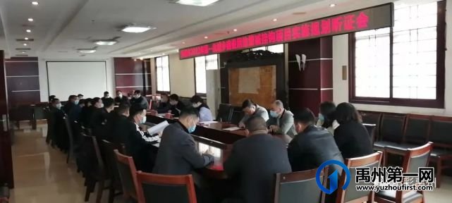 禹州市2022年第一批城乡建设用地增减挂钩项目实施规划通过听证 禹州市2022年第一批城乡建设用地增减挂钩项目实施规划通过听证