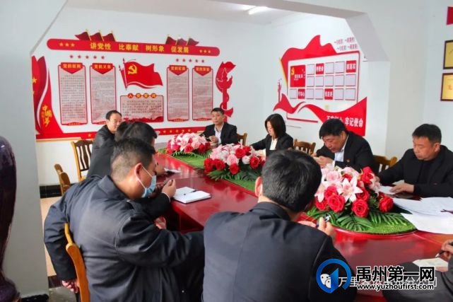 禹州分公司党支部召开民主评议会 禹州分公司党支部召开民主评议会