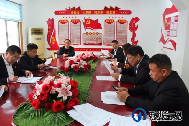 禹州分公司党支部召开民主评议会 禹州分公司党支部召开民主评议会