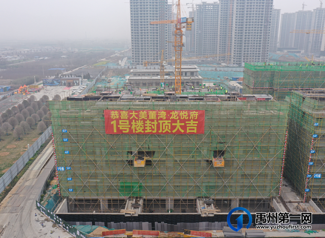 禹州大美董湾龙悦府3月工程播报请查收! 禹州大美董湾龙悦府3月工程播报请查收!