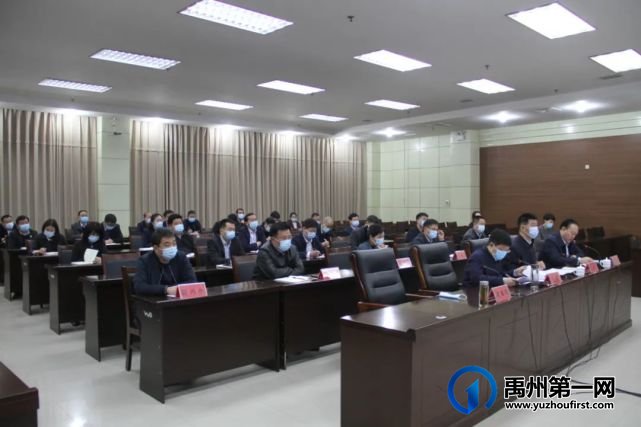 禹州全市校园疫情防控工作会议召开 禹州全市校园疫情防控工作会议召开