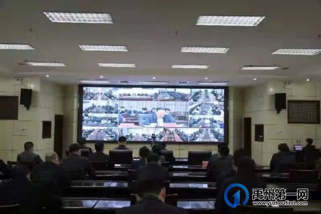 禹州全市校园疫情防控工作会议召开 禹州全市校园疫情防控工作会议召开