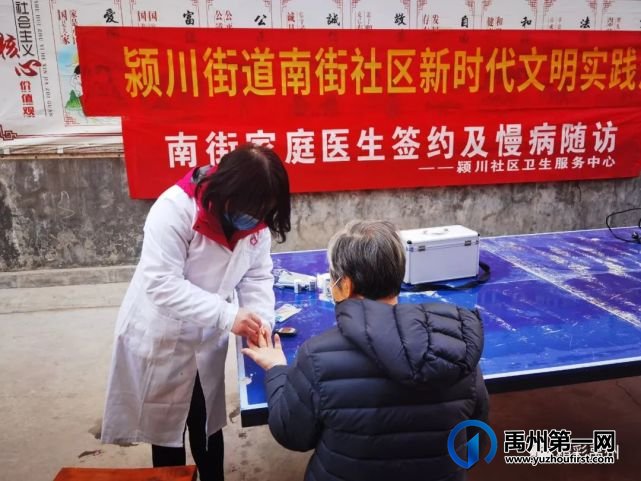 禹州市颍川街道:完善基层治理,提升居民幸福 禹州市颍川街道:完善基层治理,提升居民幸福