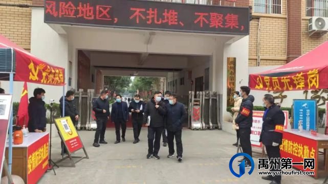 禹州四高科学应对、群防群控、战胜疫情! 禹州四高科学应对、群防群控、战胜疫情!