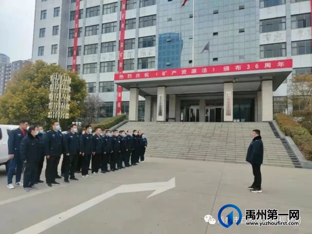 禹州市自然资源和规划局开展矿法颁布实施36周年集中宣传活动 禹州市自然资源和规划局开展矿法颁布实施36周年集中宣传活动