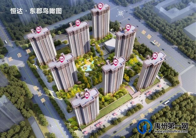 禹州恒达·东郡 禹州恒达·东郡