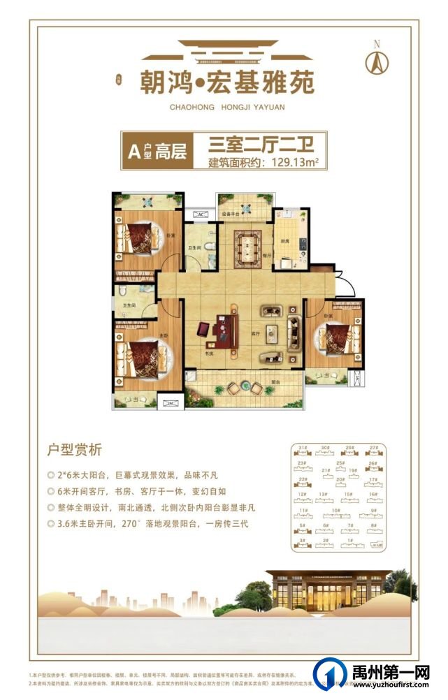 襄城朝鸿宏基雅苑 襄城朝鸿宏基雅苑