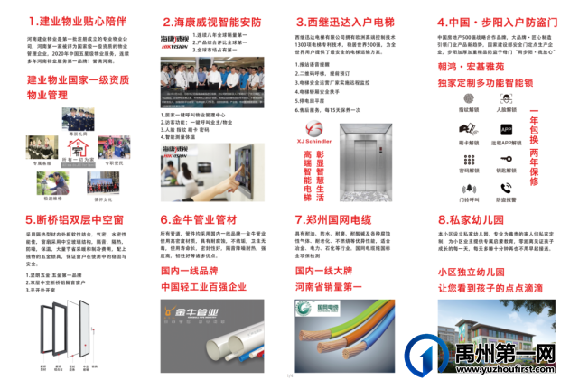 襄城文昌路传出重大消息!涉及襄县所有买房人,更劲爆的是... 襄城文昌路传出重大消息!涉及襄县所有买房人,更劲爆的是...
