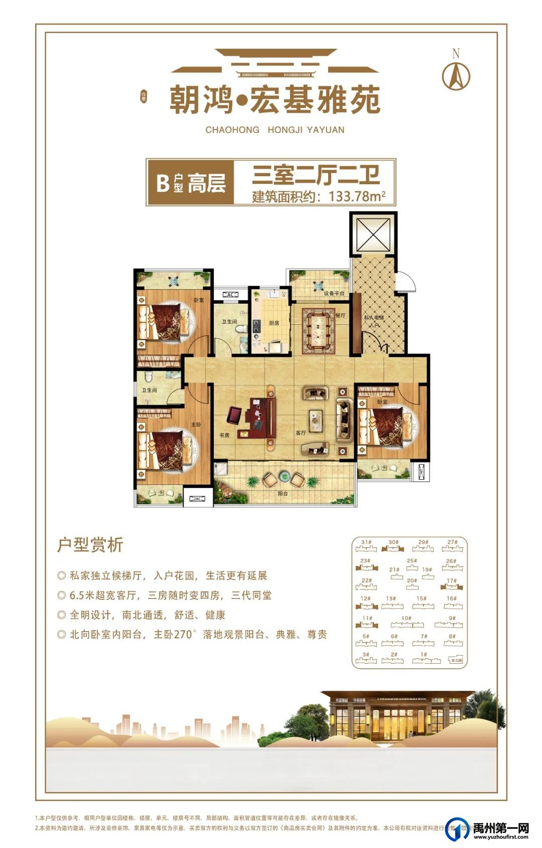 襄城朝鸿宏基雅苑7号楼历时三个月喜封金顶 襄城朝鸿宏基雅苑7号楼历时三个月喜封金顶