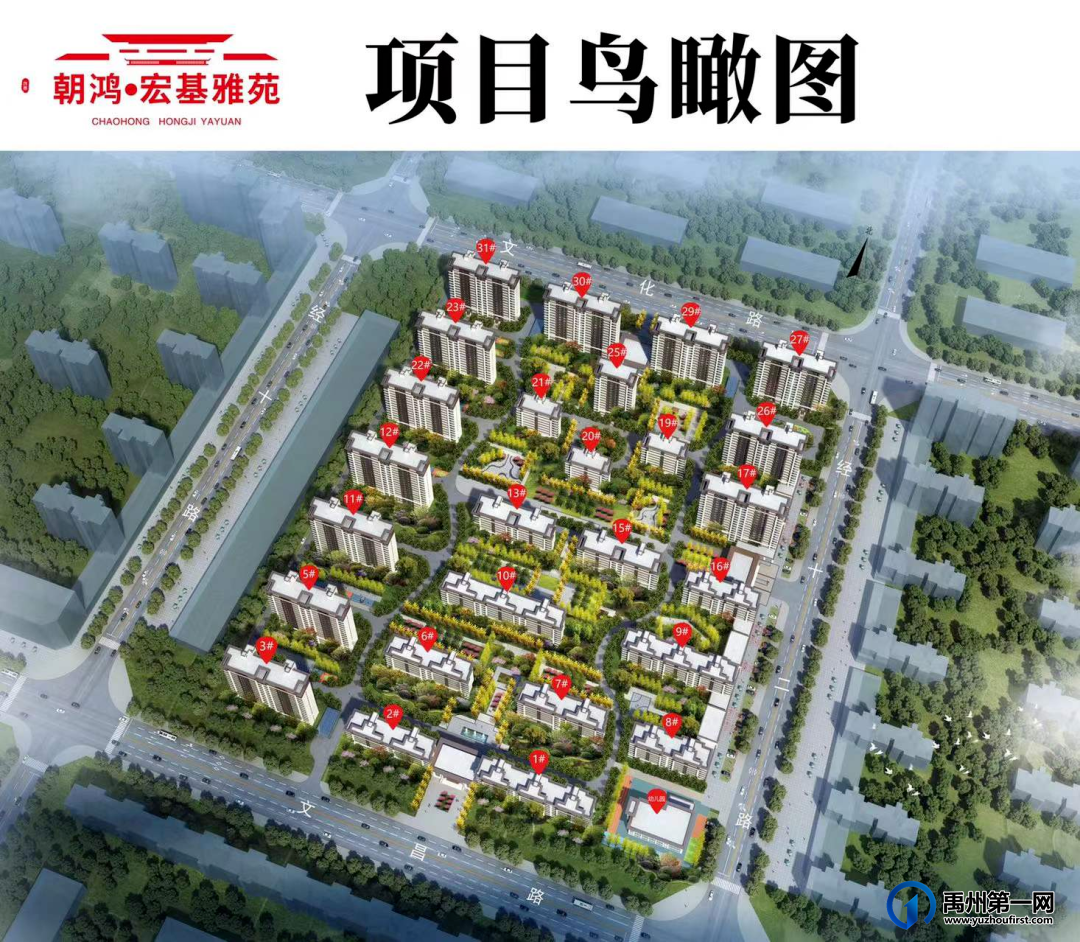襄城朝鸿宏基雅苑7号楼历时三个月喜封金顶