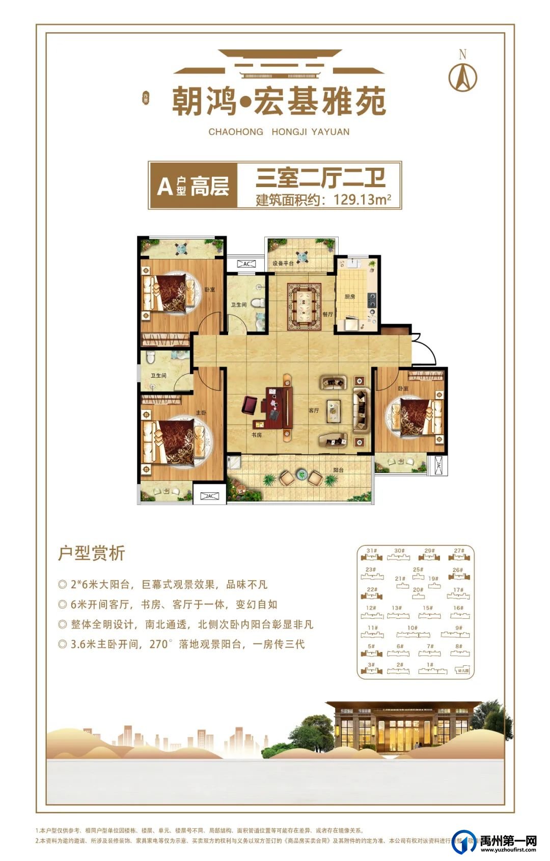 襄城朝鸿宏基雅苑7号楼历时三个月喜封金顶 襄城朝鸿宏基雅苑7号楼历时三个月喜封金顶
