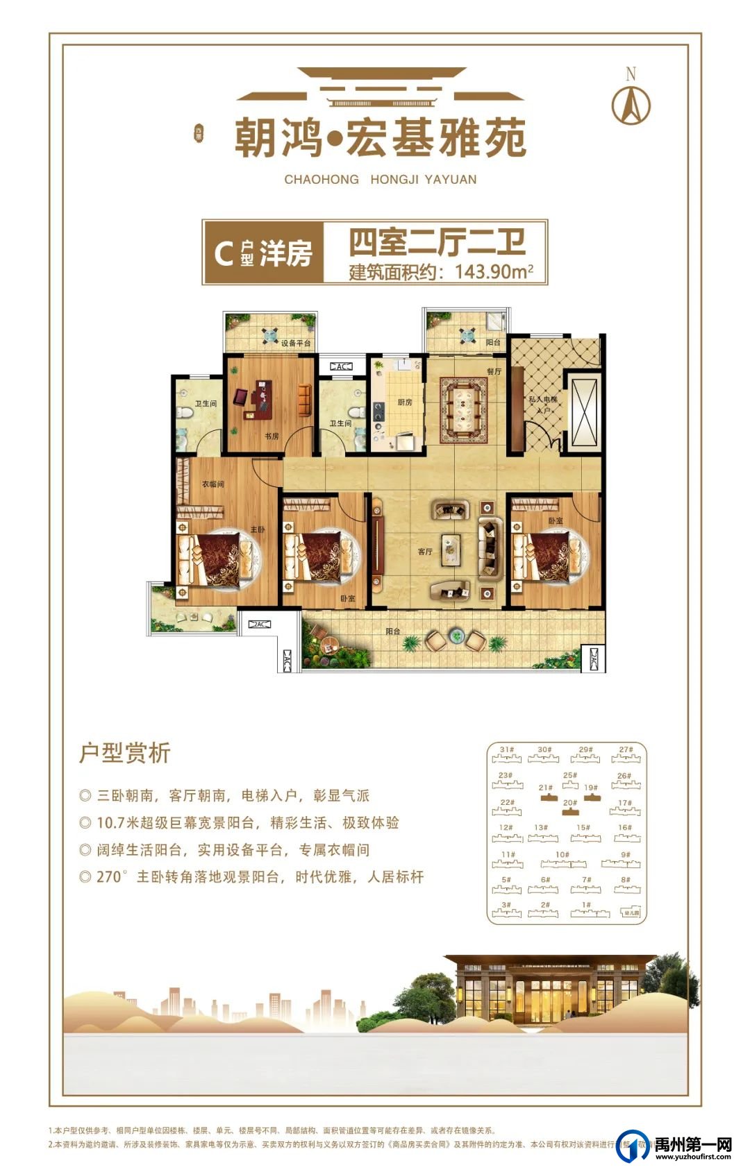 襄城朝鸿宏基雅苑7号楼历时三个月喜封金顶 襄城朝鸿宏基雅苑7号楼历时三个月喜封金顶