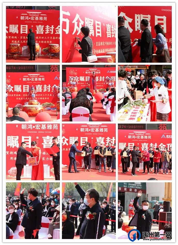 襄城朝鸿宏基雅苑7号楼历时三个月喜封金顶