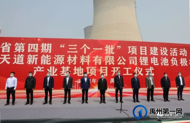 总投资105.1亿元!禹州市15个亿元以上重大项目集中开工 总投资105.1亿元!禹州市15个亿元以上重大项目集中开工