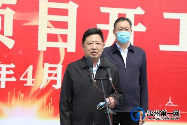 总投资105.1亿元!禹州市15个亿元以上重大项目集中开工 总投资105.1亿元!禹州市15个亿元以上重大项目集中开工