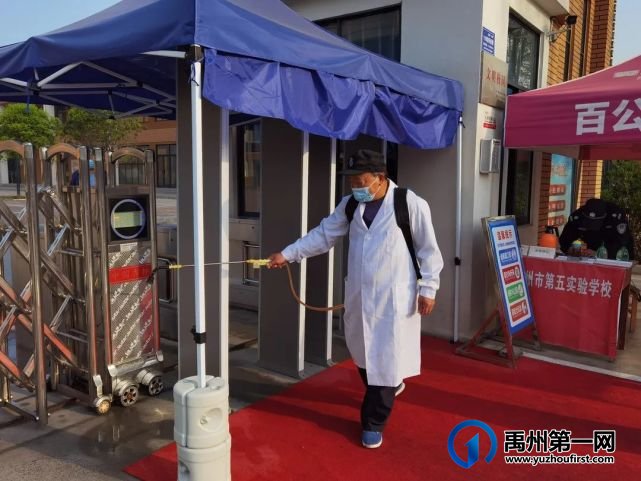 禹州市第五实验学校疫情防控应急演练 禹州市第五实验学校疫情防控应急演练