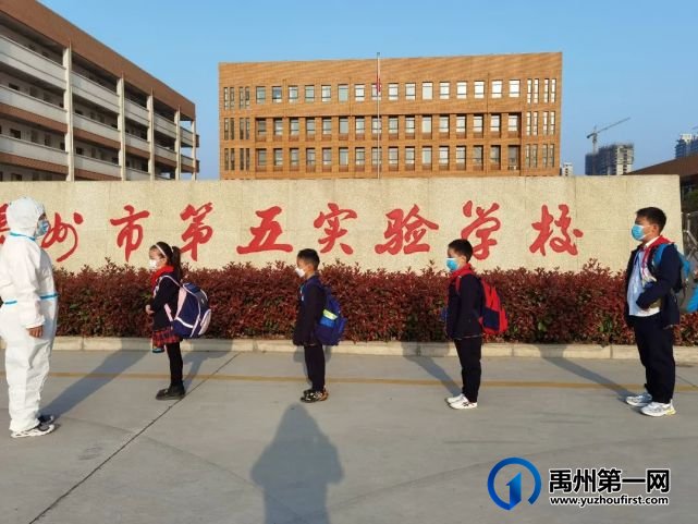 禹州市第五实验学校疫情防控应急演练 禹州市第五实验学校疫情防控应急演练