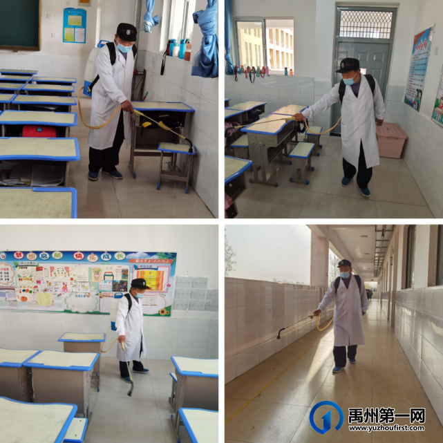 禹州市第五实验学校疫情防控应急演练 禹州市第五实验学校疫情防控应急演练