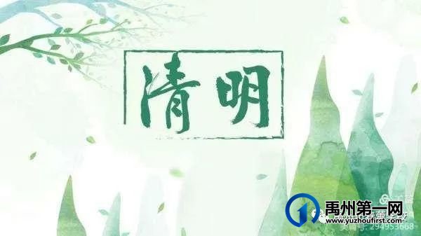 禹州市春蕾学校线上清明节主题活动 禹州市春蕾学校线上清明节主题活动