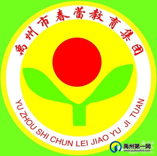 禹州市春蕾学校线上清明节主题活动 禹州市春蕾学校线上清明节主题活动