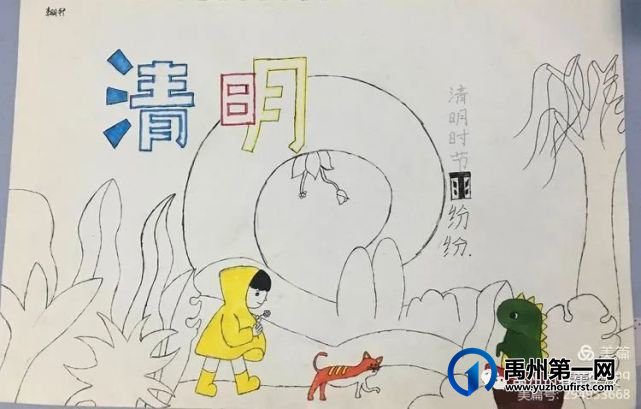 禹州市春蕾学校线上清明节主题活动 禹州市春蕾学校线上清明节主题活动