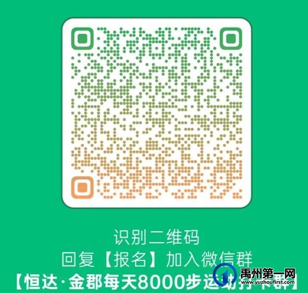 禹州恒达金郡全民运动季 万元大奖等你拿 禹州恒达金郡全民运动季 万元大奖等你拿