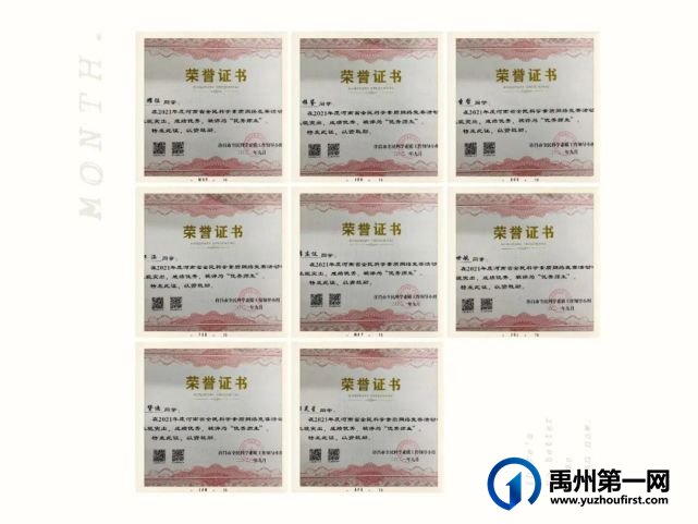 禹州市第三实验学校在河南省第十五届青少年科学素质大赛中再创佳绩 禹州市第三实验学校在河南省第十五届青少年科学素质大赛中再创佳绩