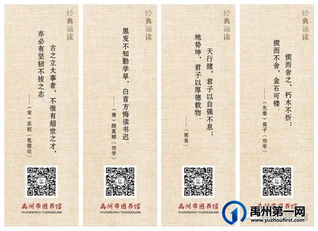 禹州市图书馆推出文创产品~~~“乡愁禹州”书签出炉啦! 禹州市图书馆推出文创产品~~~“乡愁禹州”书签出炉啦!