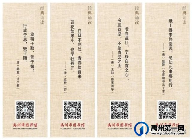 禹州市图书馆推出文创产品~~~“乡愁禹州”书签出炉啦! 禹州市图书馆推出文创产品~~~“乡愁禹州”书签出炉啦!