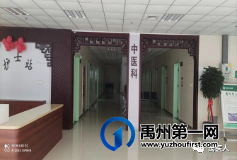 禹州市人民医院中医特色诊疗实现防治结合,还您健康体魄! 禹州市人民医院中医特色诊疗实现防治结合,还您健康体魄!