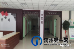 禹州市人民医院中医特色诊疗实现防治结合，还您健康体魄！