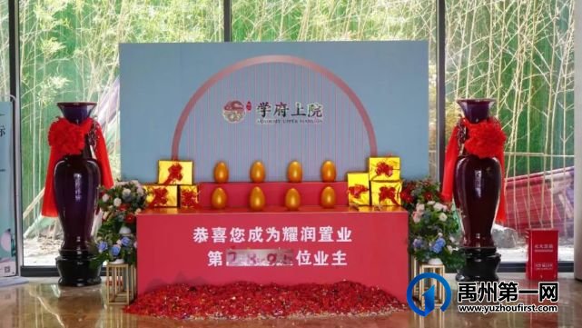 禹州耀润学府上院钜惠来袭抢价值7万家装大礼,趁惠安家正当时 禹州耀润学府上院钜惠来袭抢价值7万家装大礼,趁惠安家正当时