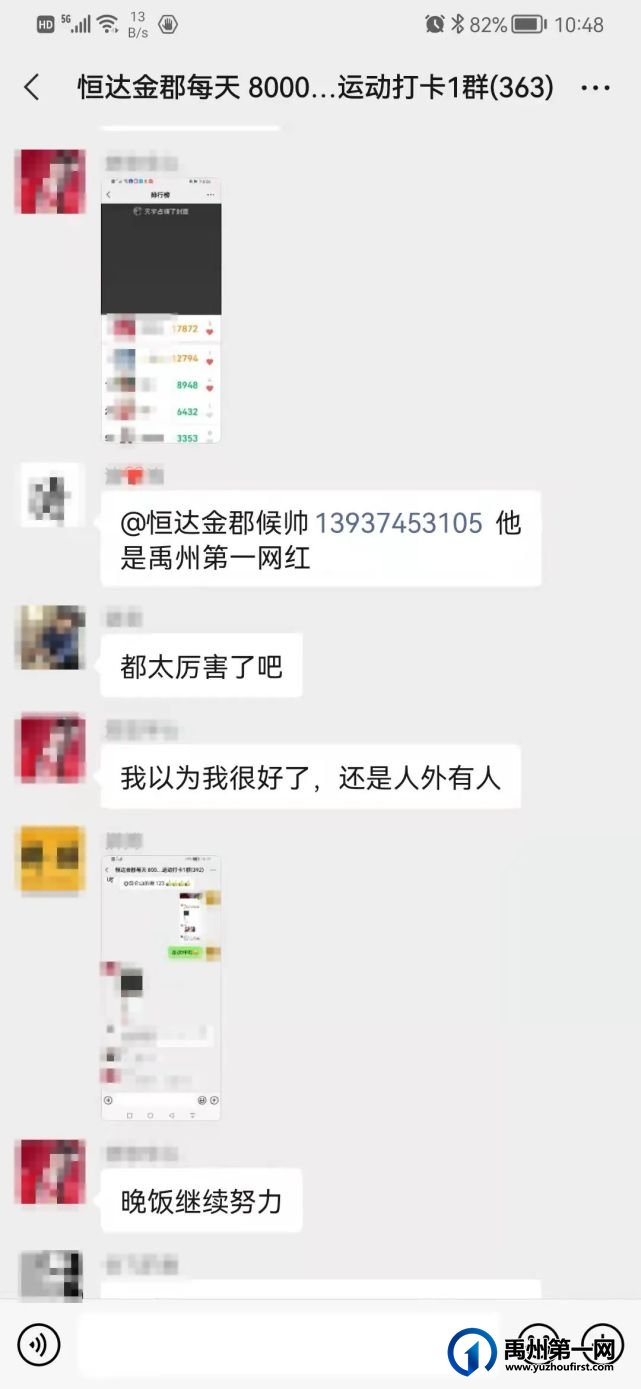 禹州恒达金郡【每天8000步,赢万元好礼】火爆进行中 禹州恒达金郡【每天8000步,赢万元好礼】火爆进行中