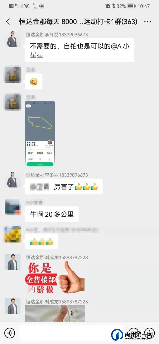 禹州恒达金郡【每天8000步,赢万元好礼】火爆进行中 禹州恒达金郡【每天8000步,赢万元好礼】火爆进行中