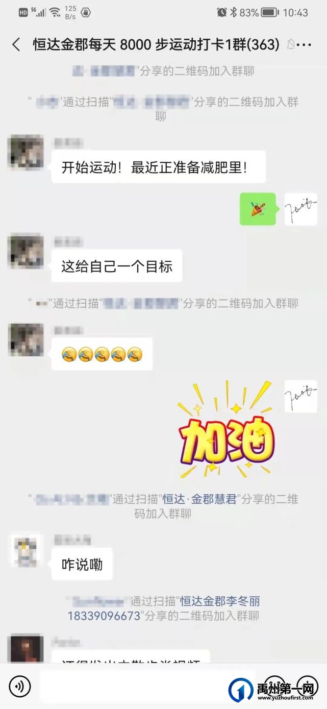 禹州恒达金郡【每天8000步,赢万元好礼】火爆进行中 禹州恒达金郡【每天8000步,赢万元好礼】火爆进行中