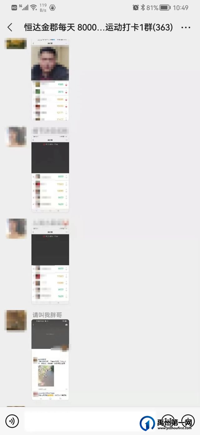 禹州恒达金郡【每天8000步,赢万元好礼】火爆进行中 禹州恒达金郡【每天8000步,赢万元好礼】火爆进行中