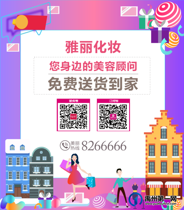 禹州雅丽化妆迎宾路店-周年店庆,干货满满,钜惠无极限,盲盒豪礼等你拿! 禹州雅丽化妆迎宾路店-周年店庆,干货满满,钜惠无极限,盲盒豪礼等你拿!