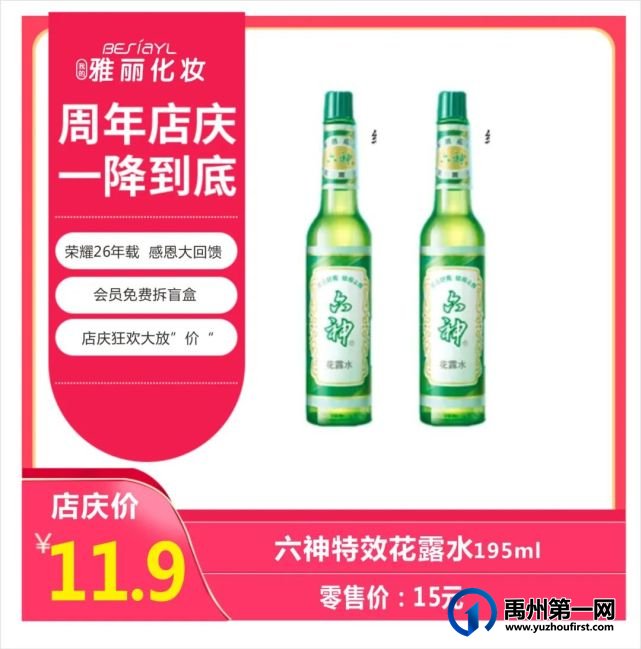 禹州雅丽化妆迎宾路店-周年店庆,干货满满,钜惠无极限,盲盒豪礼等你拿! 禹州雅丽化妆迎宾路店-周年店庆,干货满满,钜惠无极限,盲盒豪礼等你拿!