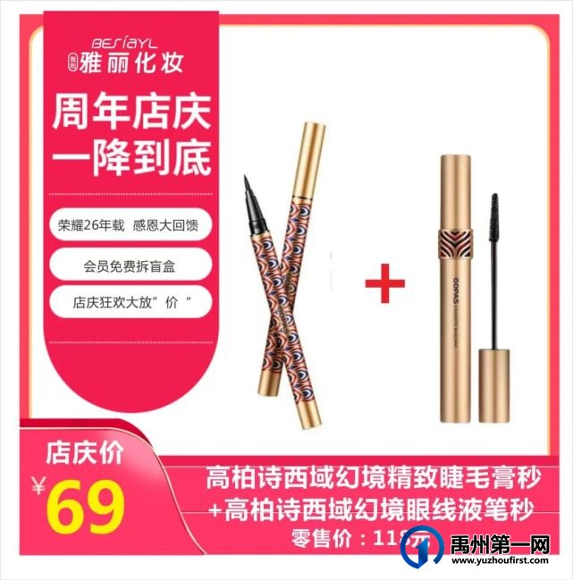 禹州雅丽化妆迎宾路店-周年店庆,干货满满,钜惠无极限,盲盒豪礼等你拿! 禹州雅丽化妆迎宾路店-周年店庆,干货满满,钜惠无极限,盲盒豪礼等你拿!