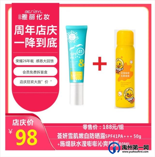 禹州雅丽化妆迎宾路店-周年店庆,干货满满,钜惠无极限,盲盒豪礼等你拿! 禹州雅丽化妆迎宾路店-周年店庆,干货满满,钜惠无极限,盲盒豪礼等你拿!