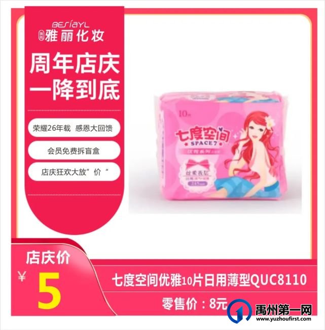 禹州雅丽化妆迎宾路店-周年店庆,干货满满,钜惠无极限,盲盒豪礼等你拿! 禹州雅丽化妆迎宾路店-周年店庆,干货满满,钜惠无极限,盲盒豪礼等你拿!