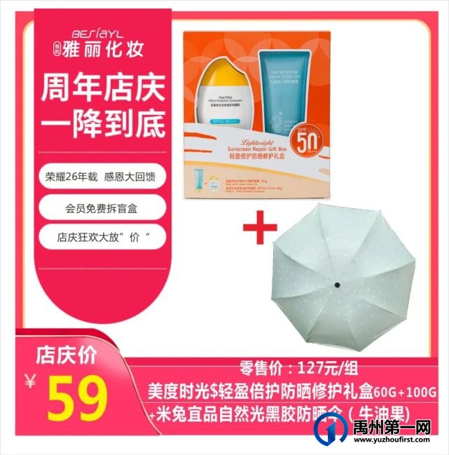 禹州雅丽化妆迎宾路店-周年店庆,干货满满,钜惠无极限,盲盒豪礼等你拿! 禹州雅丽化妆迎宾路店-周年店庆,干货满满,钜惠无极限,盲盒豪礼等你拿!