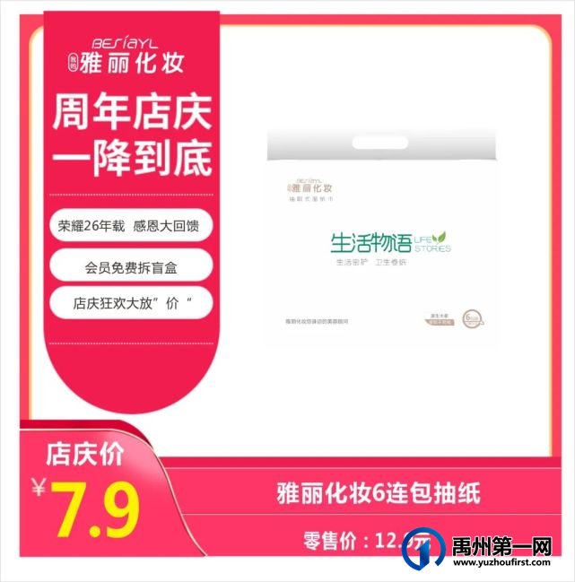 禹州雅丽化妆迎宾路店-周年店庆,干货满满,钜惠无极限,盲盒豪礼等你拿! 禹州雅丽化妆迎宾路店-周年店庆,干货满满,钜惠无极限,盲盒豪礼等你拿!