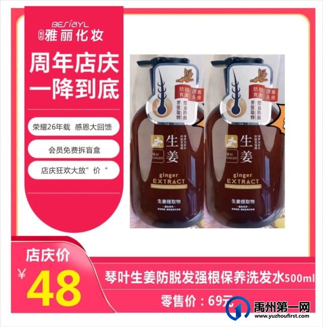 禹州雅丽化妆迎宾路店-周年店庆,干货满满,钜惠无极限,盲盒豪礼等你拿! 禹州雅丽化妆迎宾路店-周年店庆,干货满满,钜惠无极限,盲盒豪礼等你拿!