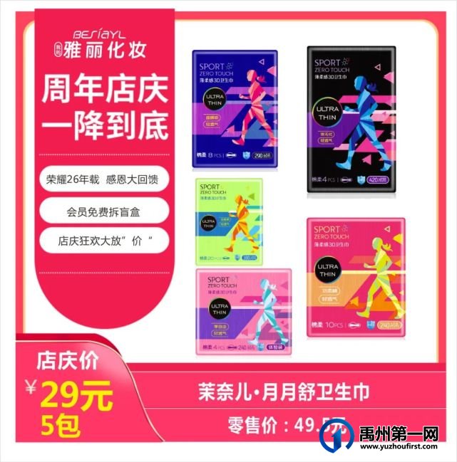 禹州雅丽化妆迎宾路店-周年店庆,干货满满,钜惠无极限,盲盒豪礼等你拿! 禹州雅丽化妆迎宾路店-周年店庆,干货满满,钜惠无极限,盲盒豪礼等你拿!