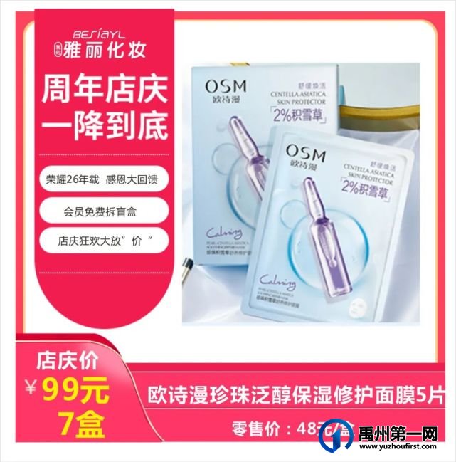 禹州雅丽化妆迎宾路店-周年店庆,干货满满,钜惠无极限,盲盒豪礼等你拿! 禹州雅丽化妆迎宾路店-周年店庆,干货满满,钜惠无极限,盲盒豪礼等你拿!