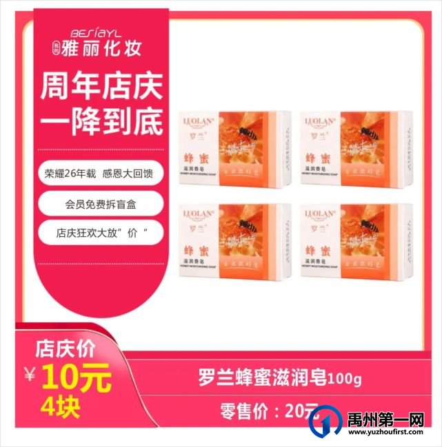 禹州雅丽化妆迎宾路店-周年店庆,干货满满,钜惠无极限,盲盒豪礼等你拿! 禹州雅丽化妆迎宾路店-周年店庆,干货满满,钜惠无极限,盲盒豪礼等你拿!