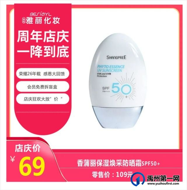 禹州雅丽化妆迎宾路店-周年店庆,干货满满,钜惠无极限,盲盒豪礼等你拿! 禹州雅丽化妆迎宾路店-周年店庆,干货满满,钜惠无极限,盲盒豪礼等你拿!