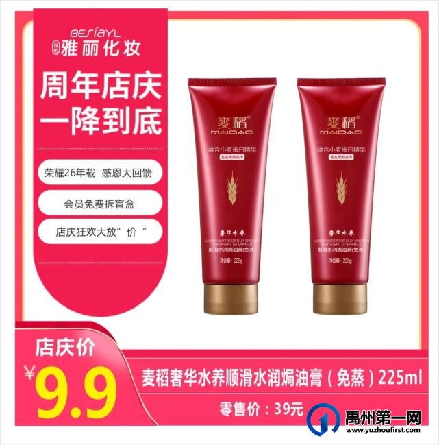 禹州雅丽化妆迎宾路店-周年店庆,干货满满,钜惠无极限,盲盒豪礼等你拿! 禹州雅丽化妆迎宾路店-周年店庆,干货满满,钜惠无极限,盲盒豪礼等你拿!