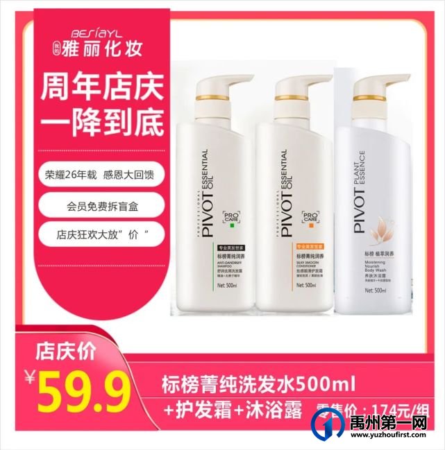 禹州雅丽化妆迎宾路店-周年店庆,干货满满,钜惠无极限,盲盒豪礼等你拿! 禹州雅丽化妆迎宾路店-周年店庆,干货满满,钜惠无极限,盲盒豪礼等你拿!